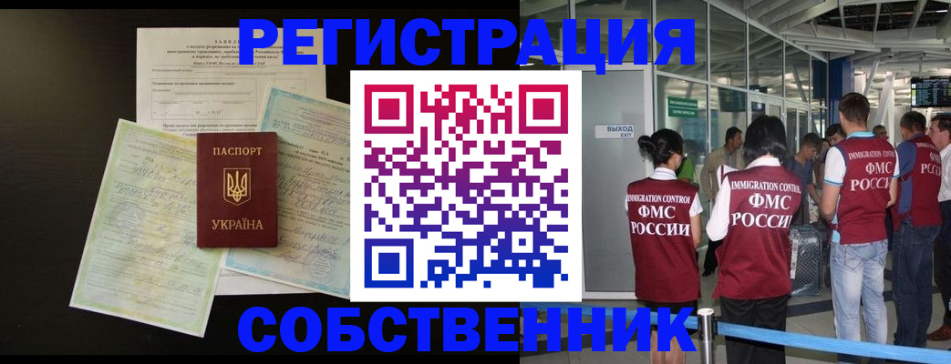 прописка в квартире в Сосновоборске