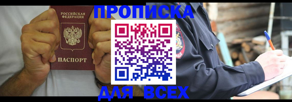 временная регистрация госуслуги в Сосновоборске